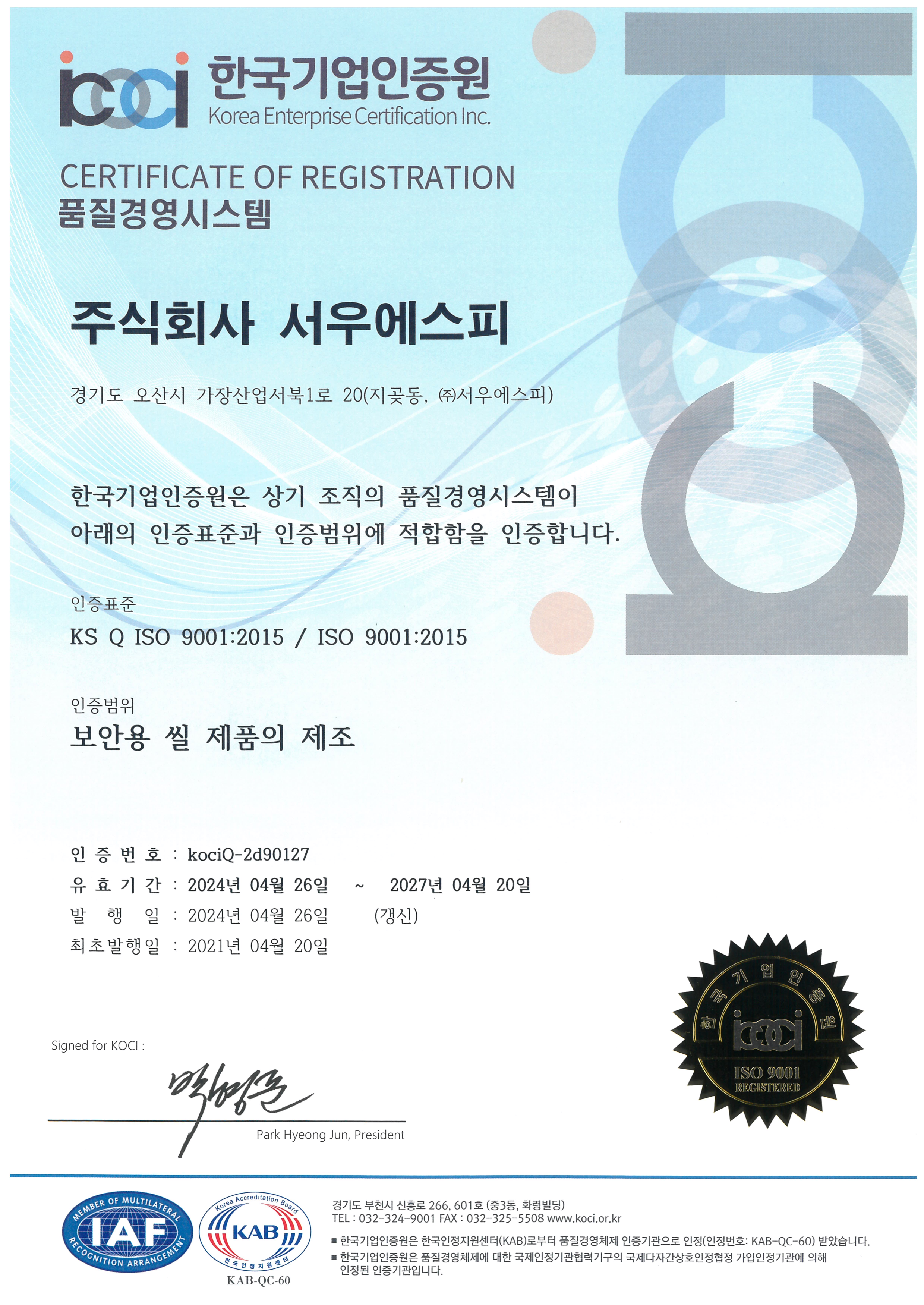 특허/인증